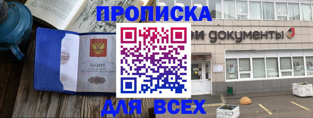 найти адрес прописки в Саянске