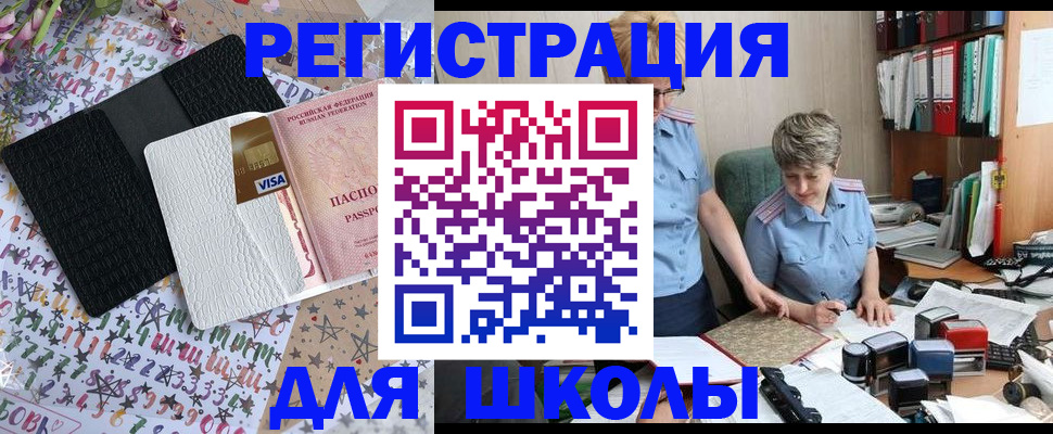 прописка паспорт в Саянске