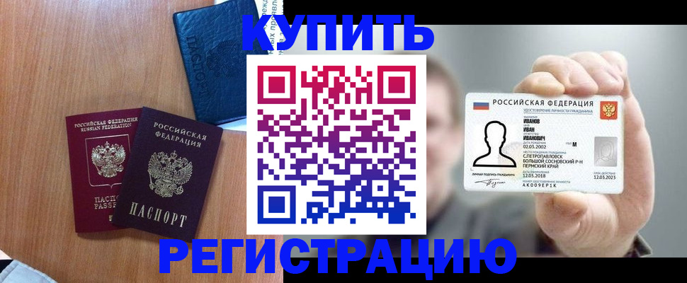 временная регистрация для всех в Саянске