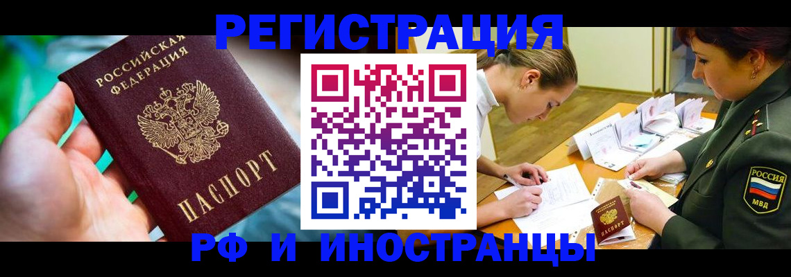 прописка в квартире в Саянске